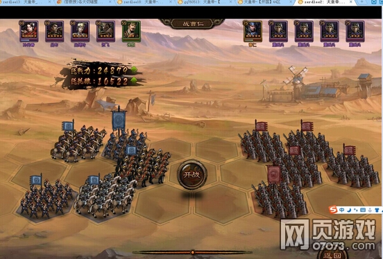 大皇帝曹仁切磋