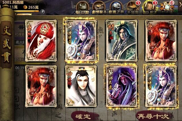 霹雳web游戏截图6