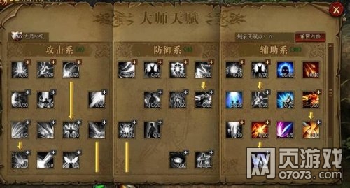 ����ʹ֮��Ѫţսʿ��ʦ�츳�ӵ�