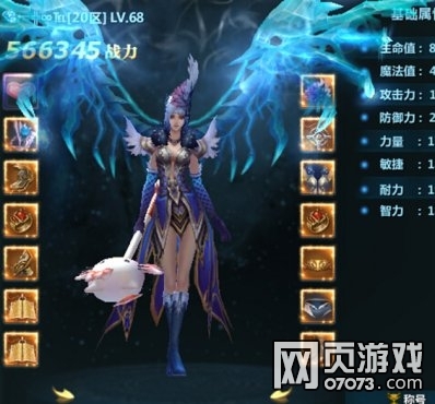 苍穹变职业大神32