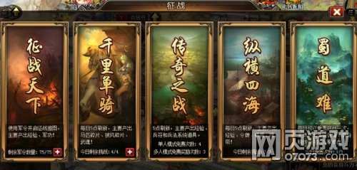 縱橫九州蜀道難副本解析