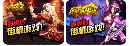 街机群侠传1月21日双线497灵界山开启