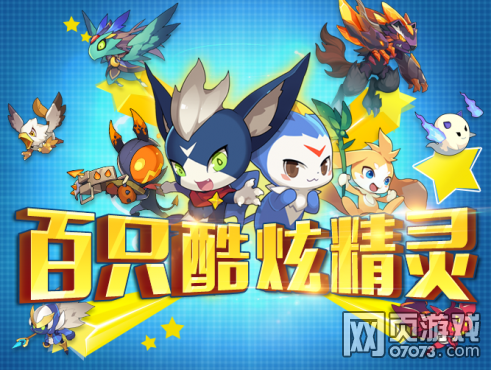 勇者站出来!《洛克精灵战记》评测