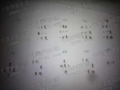 ������������һ������ǧ��¥171-180