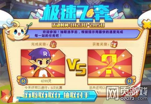 ��˾���ս�Ǽ��ٷɱ� �ý���ǻ�