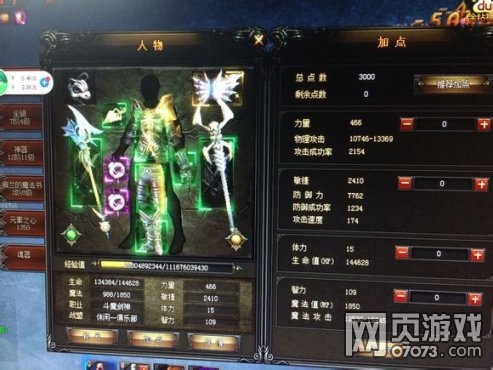 ����ʹ֮����ħ����һ����鹥��