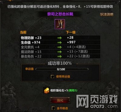 冰火破坏神1月28日更新公告