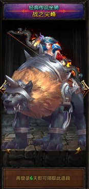 冰火破坏神1月28日更新公告