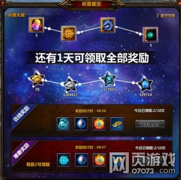 冰火破坏神1月28日更新公告