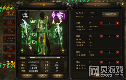 ����ʹ֮��ħ��ʿ�淨�ܽ�