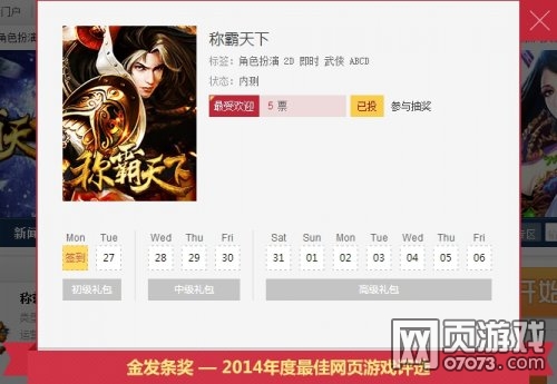 �ư����½�����Χ ͶƱӮȡ�������