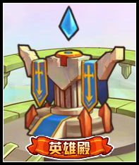 Ӣ��֮��Ӣ�۵�