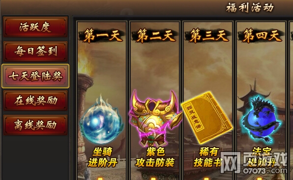 龙破九天福利大厅