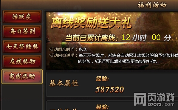 龙破九天福利大厅