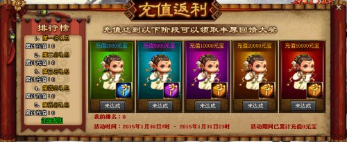 街机群侠传月30日开启充值返利活动