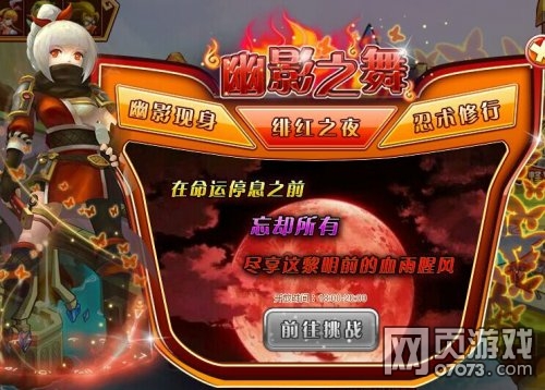 Ӣ��֮��糺�֮ҹ