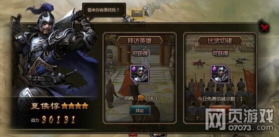 大皇帝夏侯惇切磋