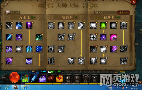 ����ʹ֮����ʦ100���츳�ӵ�ͼʾ