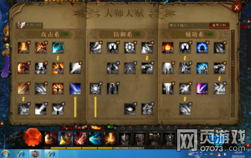 ����ʹ֮����ʦ100���츳�ӵ�ͼʾ