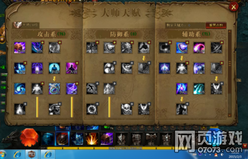 ����ʹ֮����ʦ100���츳�ӵ�ͼʾ