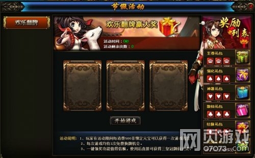 九州志欢乐翻牌