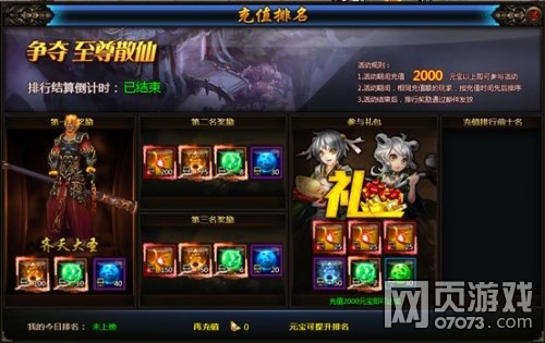 九州志金仙争夺