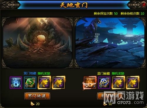 九州志天地玄门