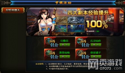 九州志经验爽翻天