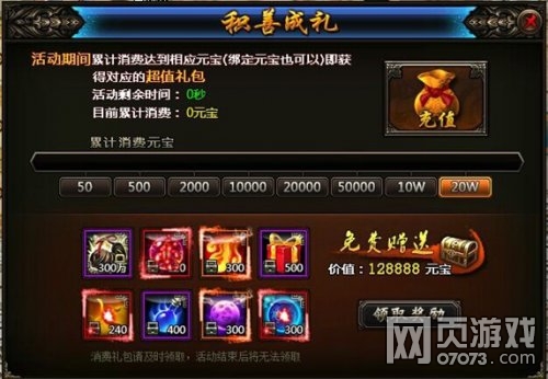 九州志积善成礼