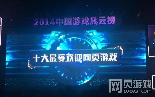 �����2014�й���Ϸ���ư�����