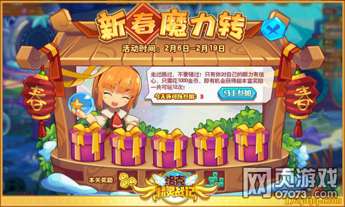 洛克精灵战记2月6日更新 木之国王子