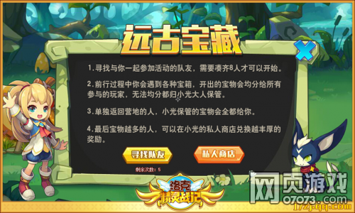 洛克精灵战记2月6日更新 木之国王子