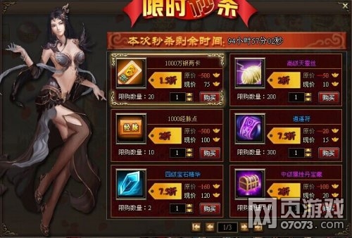 街机群侠传新年第二波返利狂欢季