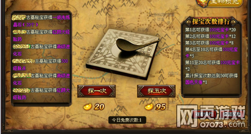 街机群侠传新年首波返利狂欢季公告