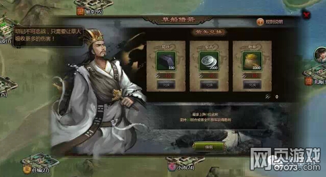 大皇帝草船借箭