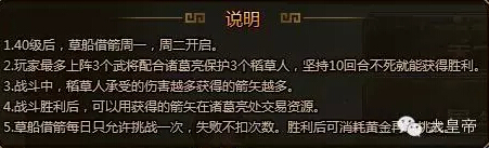 大皇帝草船借箭