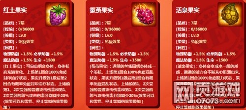 热血海贼王全新七星恶魔果实图鉴_热血海贼王攻略 - 07073热血海贼王网页游戏官网