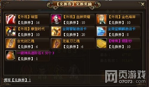 街机群侠传古墓秘宝活动公告