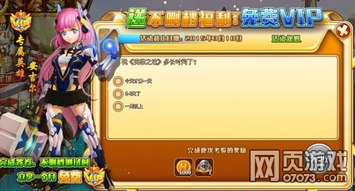 Ӣ��֮�����VIP