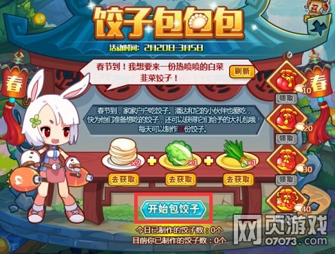 洛克精灵战记饺子包包包攻略