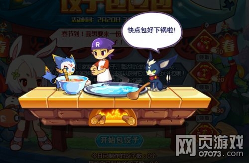 洛克精灵战记饺子包包包攻略