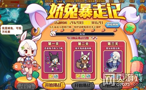 洛克精灵战记娇兔暴走记图文攻略