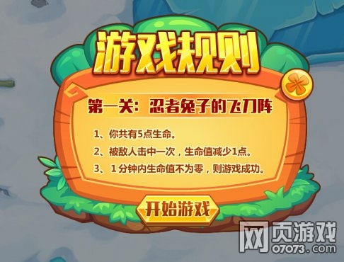 洛克精灵战记娇兔暴走记图文攻略