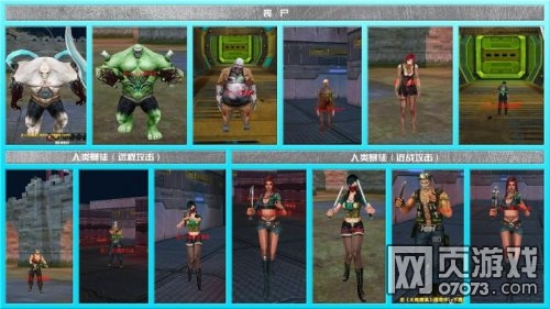 火线精英挑战区僵尸人类大揭秘