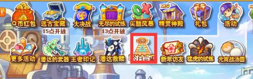 洛克精灵战记潘达利亚金字塔 得星魂