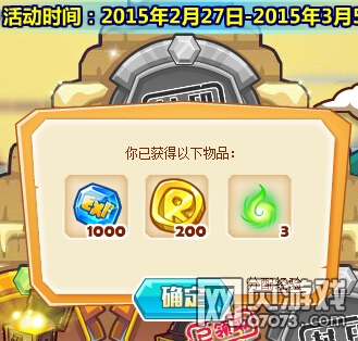 洛克精灵战记潘达利亚金字塔 得星魂