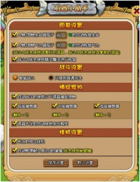 石器时代网页版石器小助手