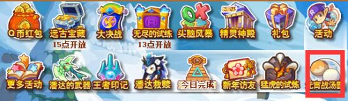 洛克精灵战记元宵战汤圆 元宵汤圆我做主