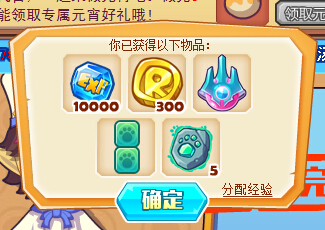 洛克精灵战记元宵战汤圆 元宵汤圆我做主