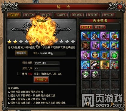 ����֮����װ����ǿ���ӳɹ��Խ���